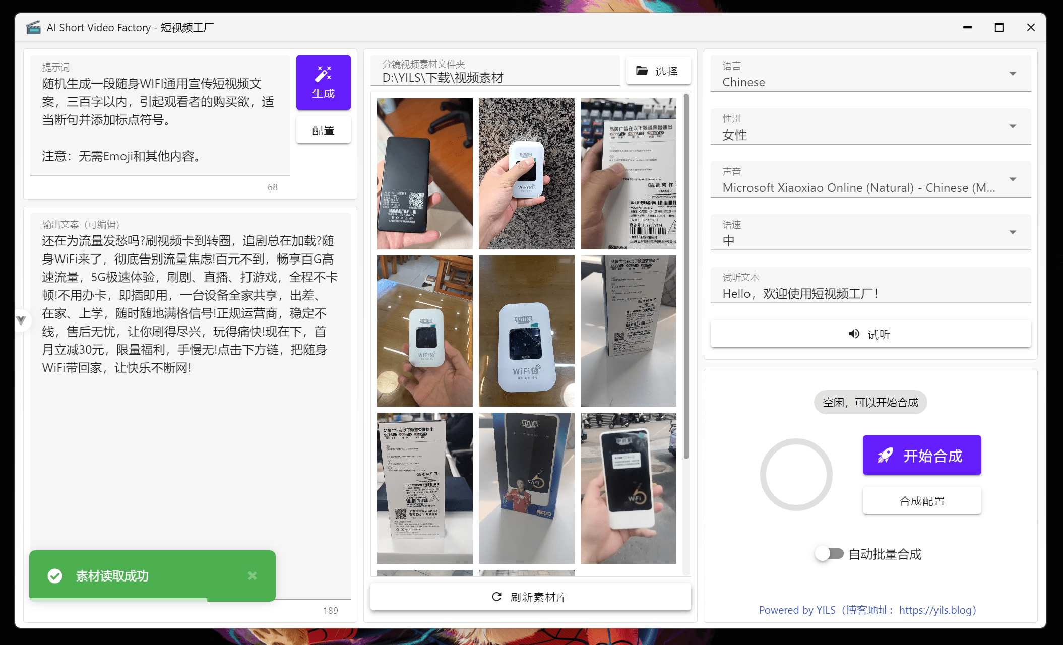 软件截图