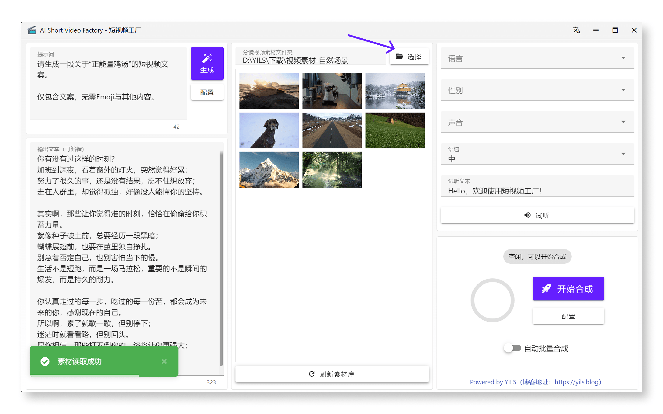 导入分镜视频素材