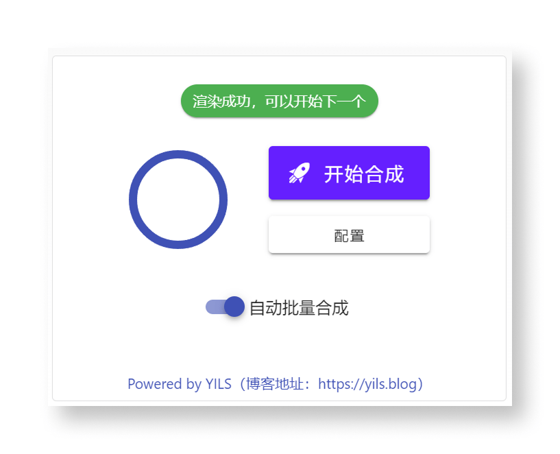 批量渲染